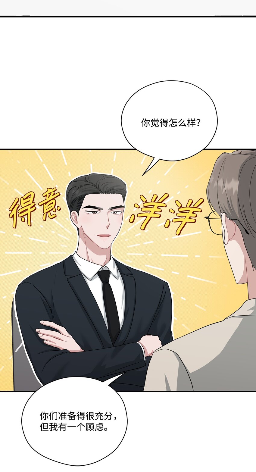 34 识破身份(1/2)-第34话