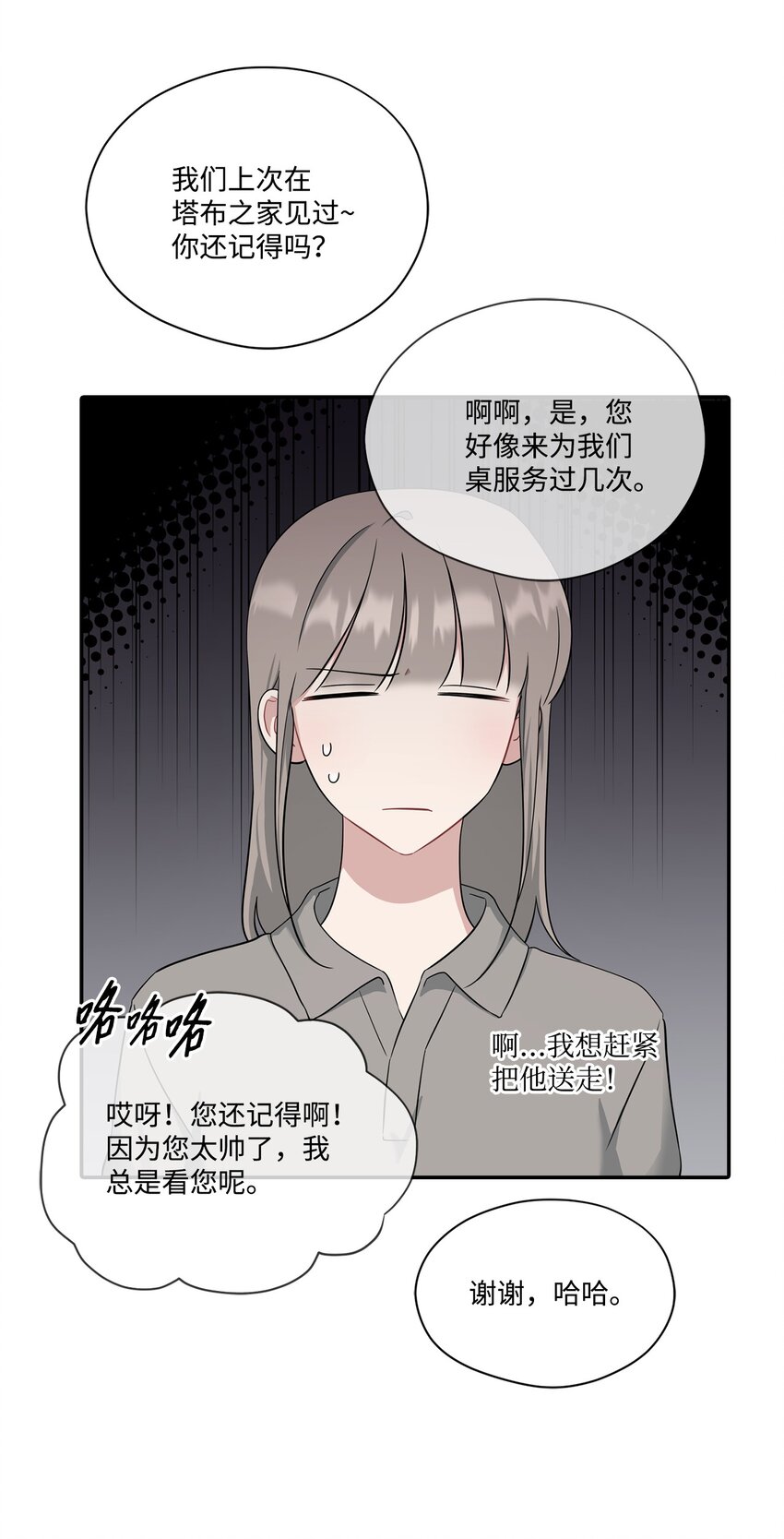 34 识破身份(1/2)-第34话