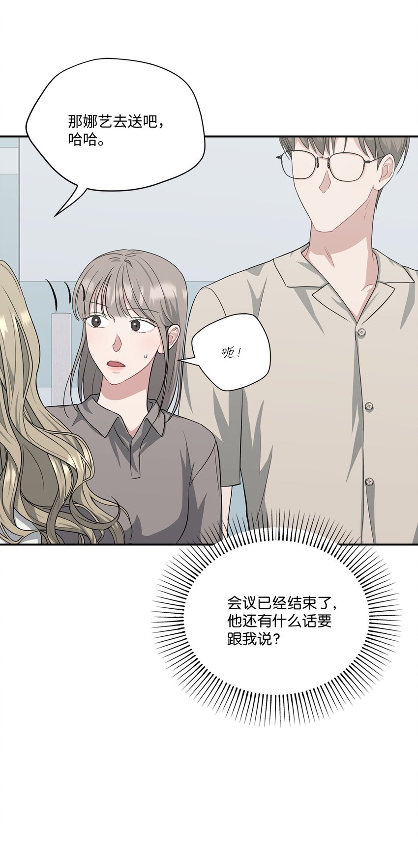 34 识破身份(1/2)-第34话