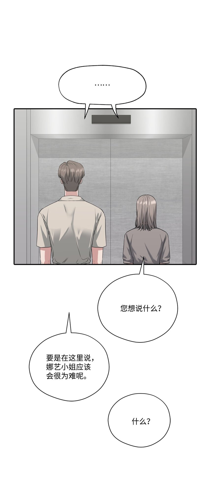 34 识破身份(1/2)-第34话