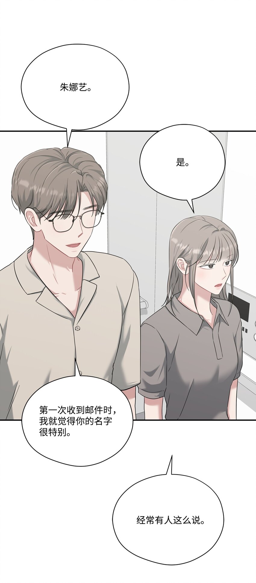 34 识破身份(1/2)-第34话