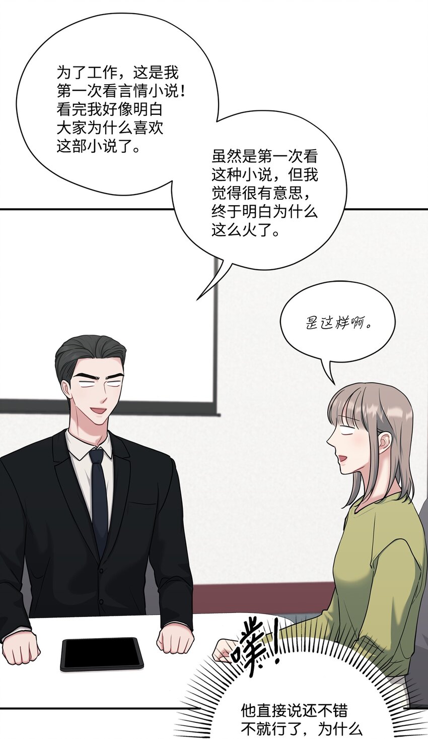 36 第二次会议(1/2)-第36话