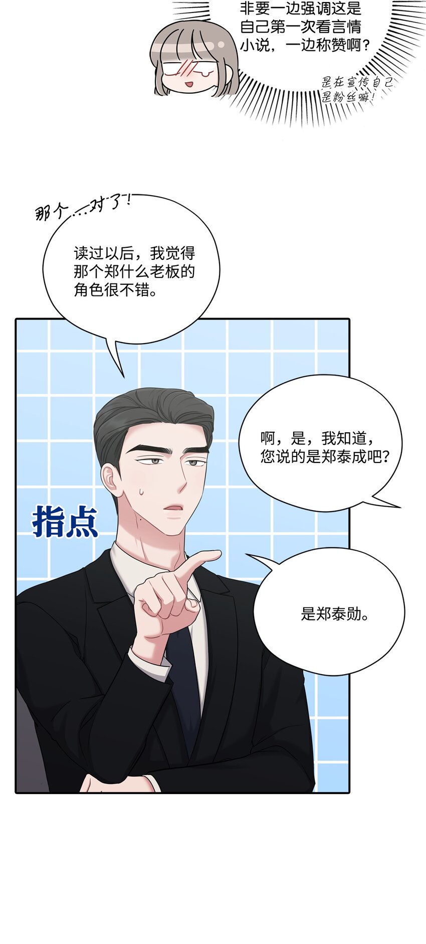36 第二次会议(1/2)-第36话