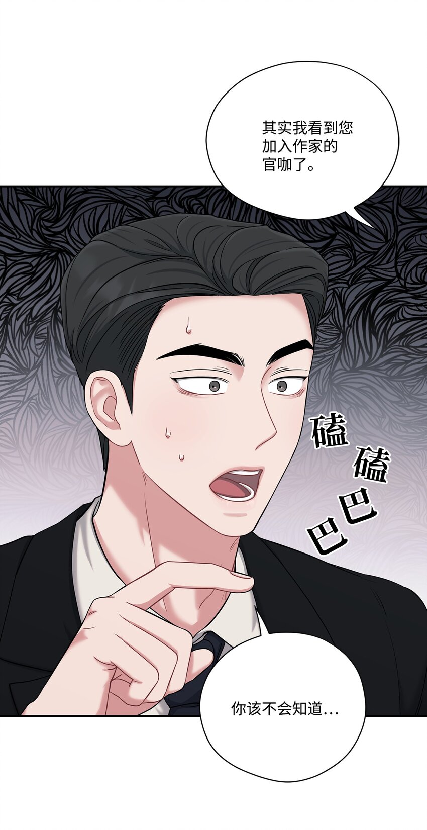 36 第二次会议(1/2)-第36话