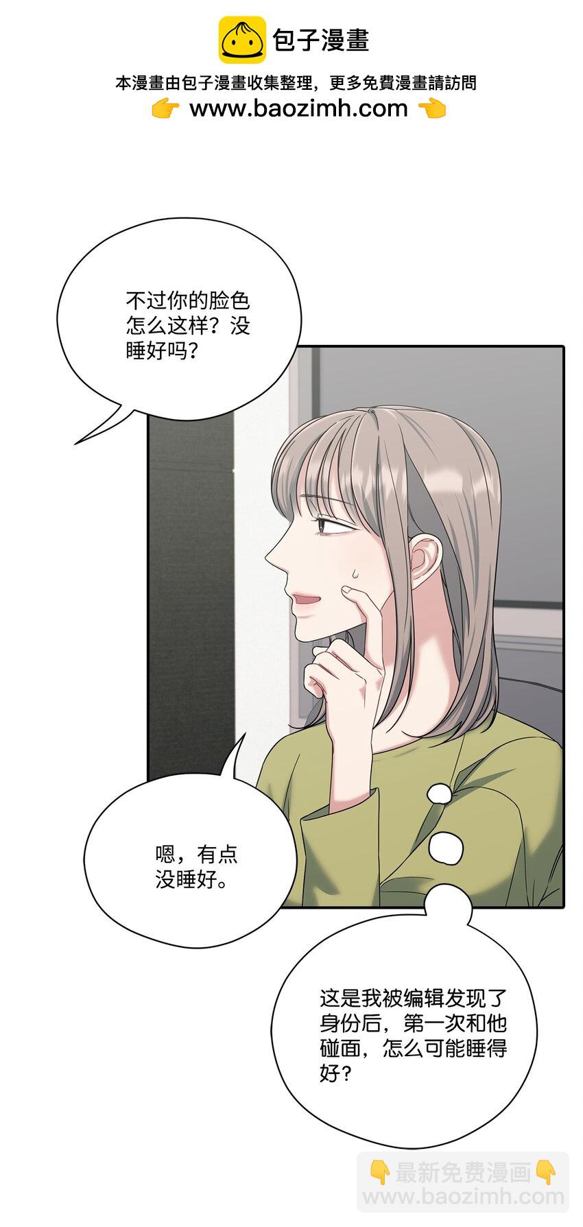 36 第二次会议(1/2)-第36话