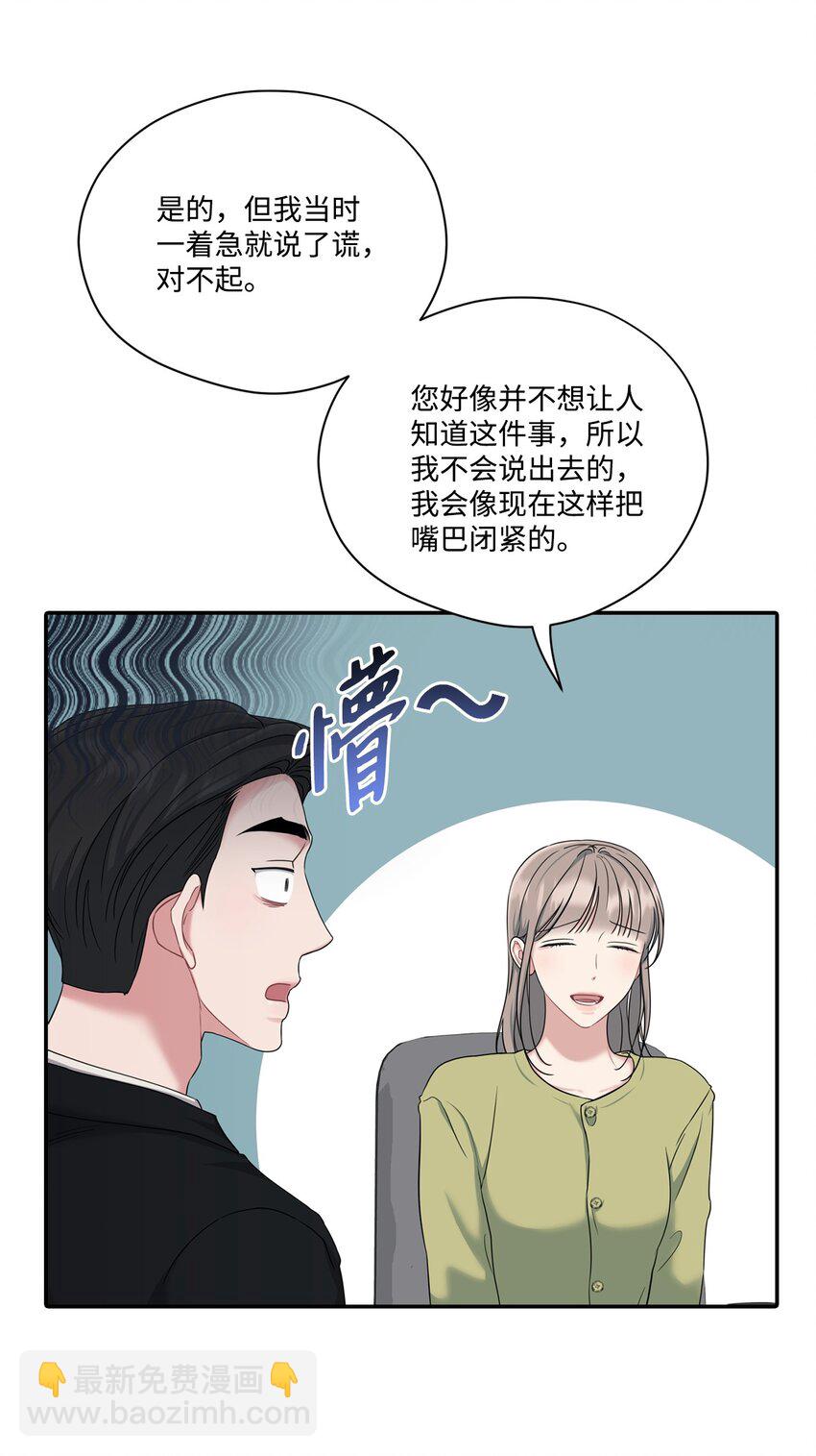 36 第二次会议(1/2)-第36话