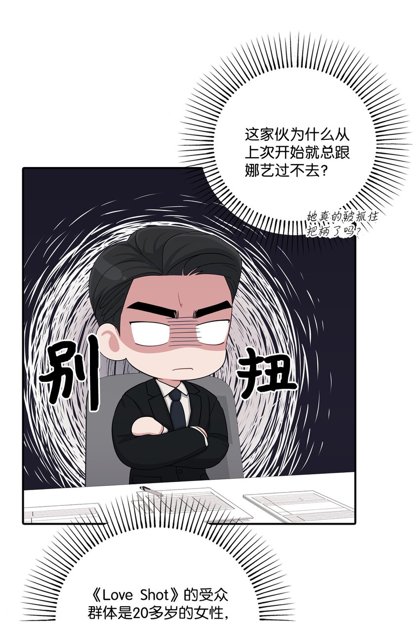 36 第二次会议(1/2)-第36话