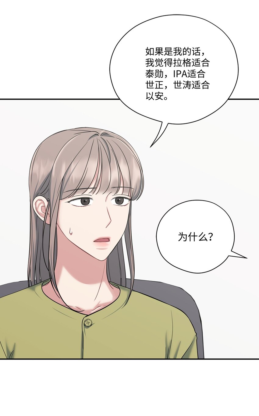 36 第二次会议(1/2)-第36话