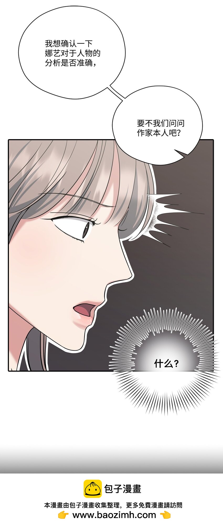 36 第二次会议(1/2)-第36话