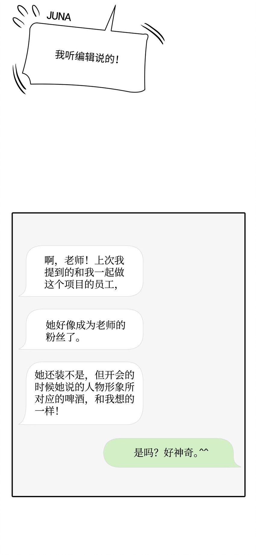 38 自己负责改编(1/2)-第38话