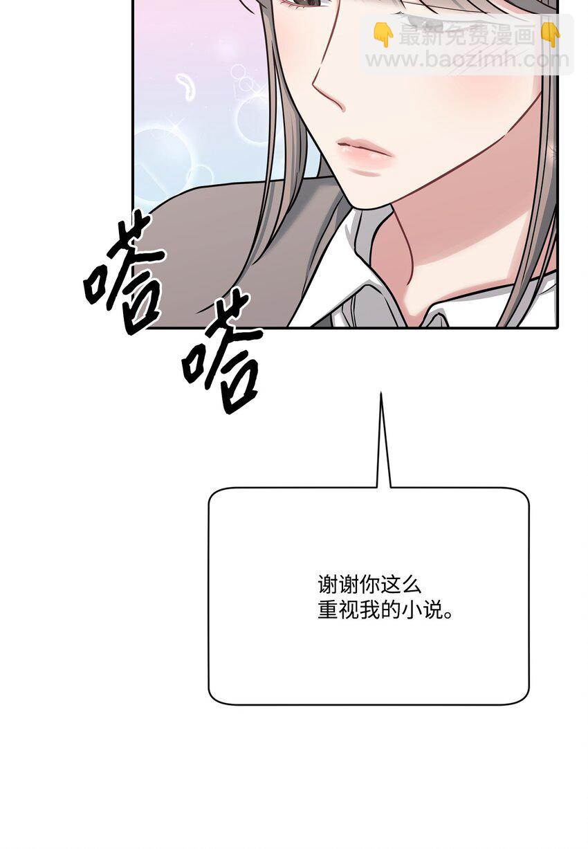 38 自己负责改编(1/2)-第38话