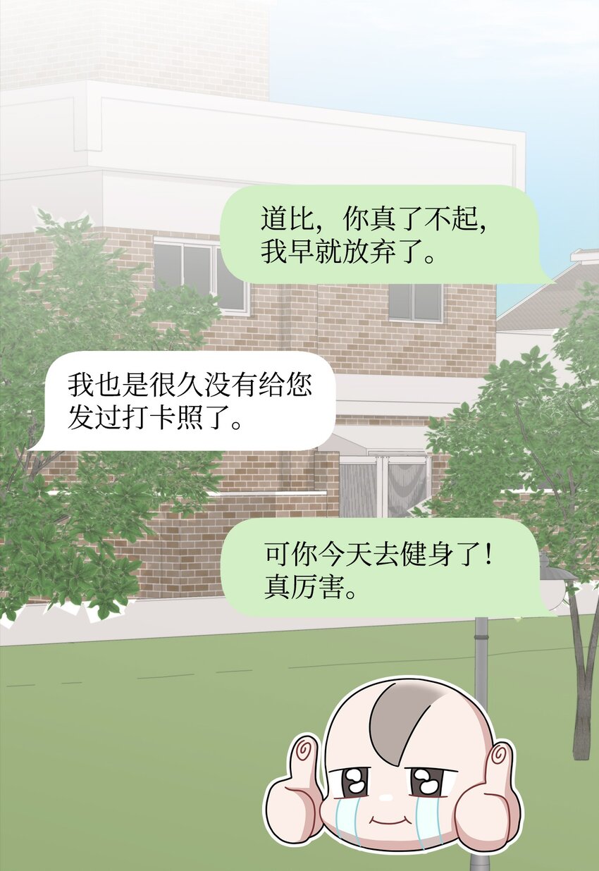 38 自己负责改编(1/2)-第38话