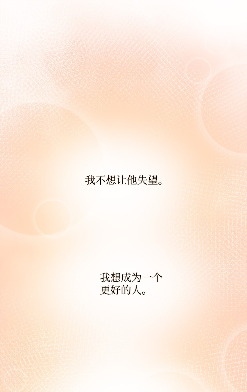38 自己负责改编(1/2)-第38话