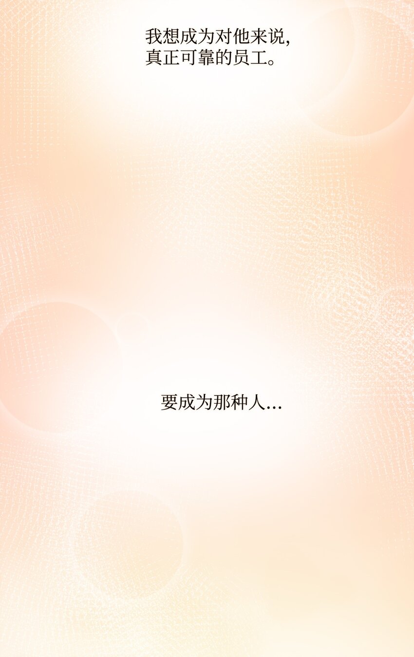 38 自己负责改编(1/2)-第38话