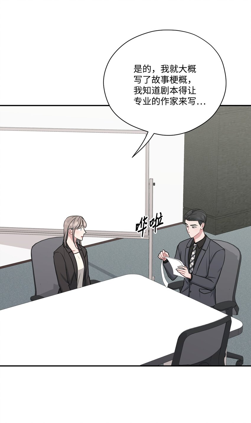 38 自己负责改编(1/2)-第38话