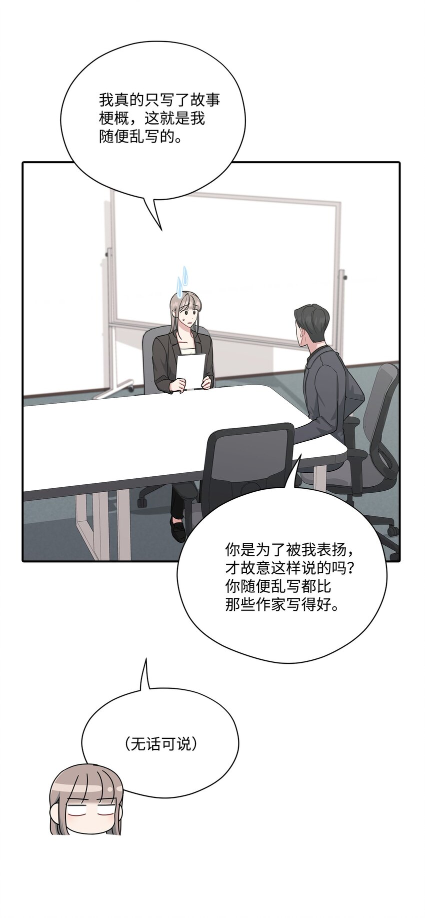 38 自己负责改编(1/2)-第38话