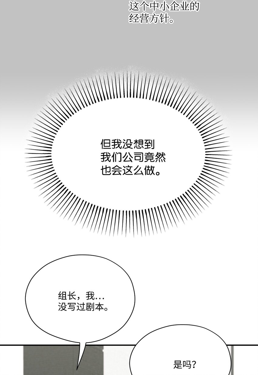 38 自己负责改编(1/2)-第38话