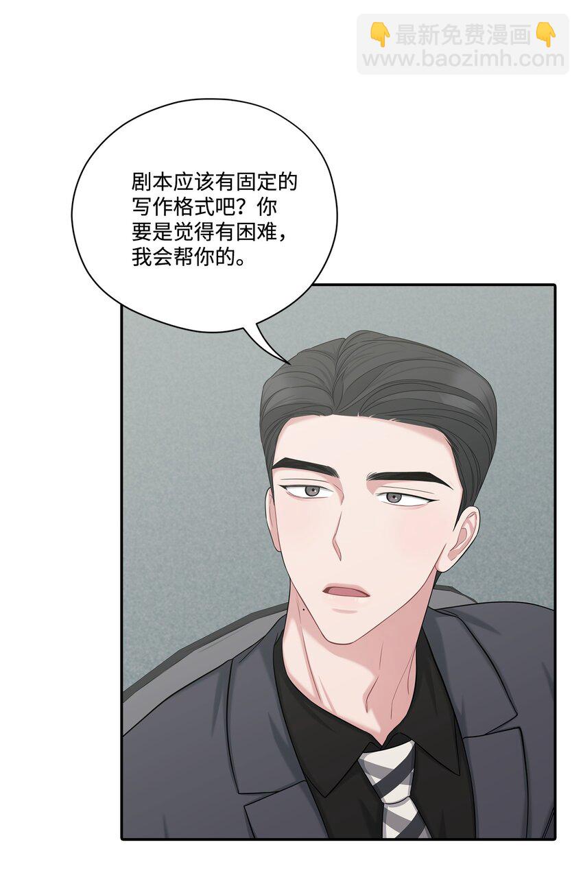 38 自己负责改编(1/2)-第38话