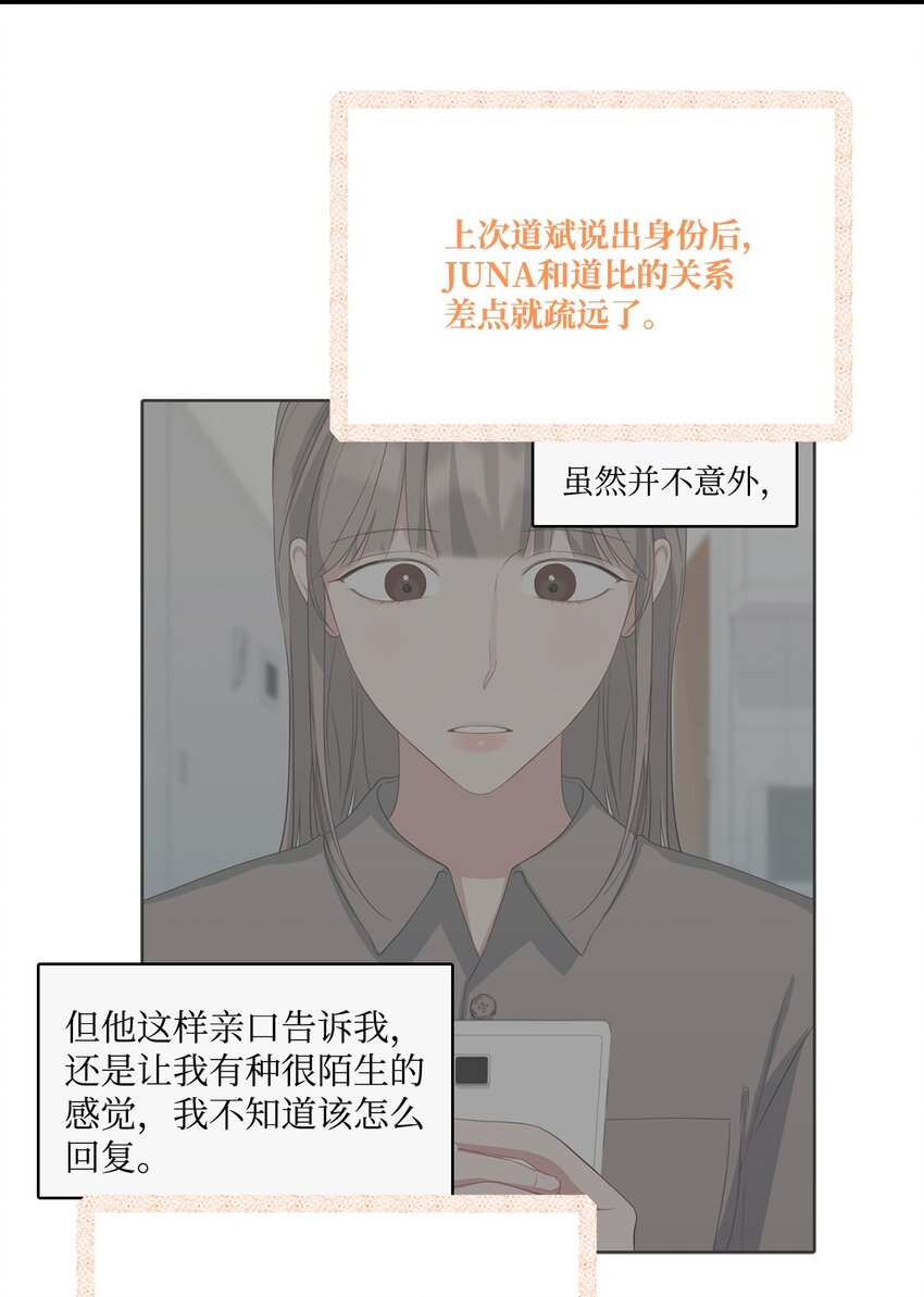 38 自己负责改编(1/2)-第38话