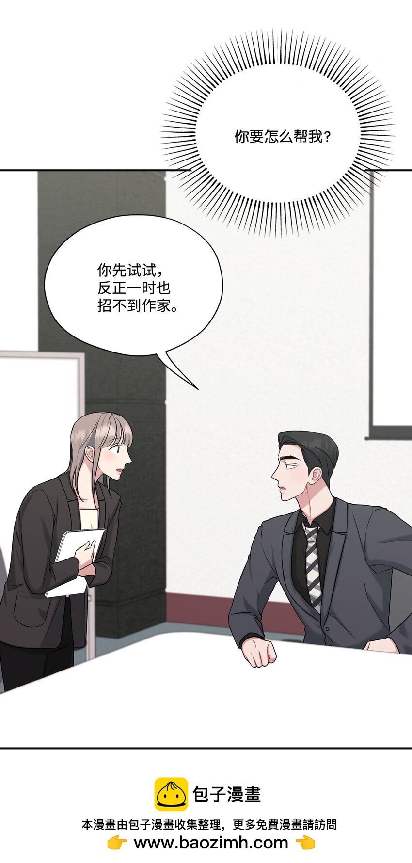 38 自己负责改编(1/2)-第38话