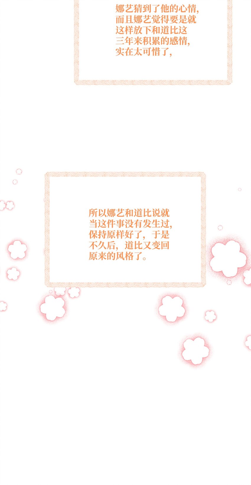 38 自己负责改编(1/2)-第38话