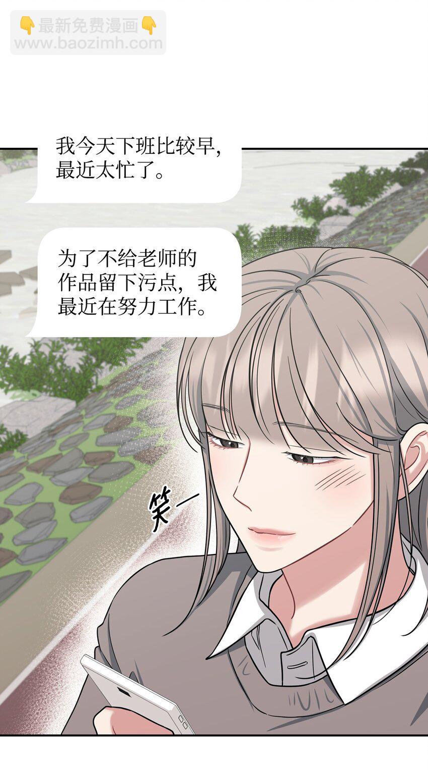 38 自己负责改编(1/2)-第38话