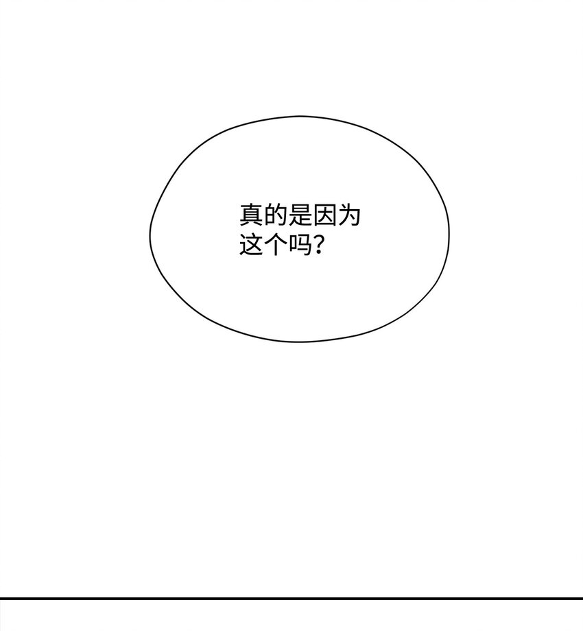 40 嫉妒(1/2)-第40话