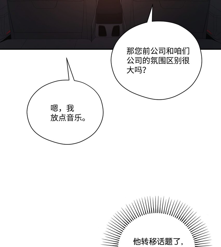 40 嫉妒(1/2)-第40话