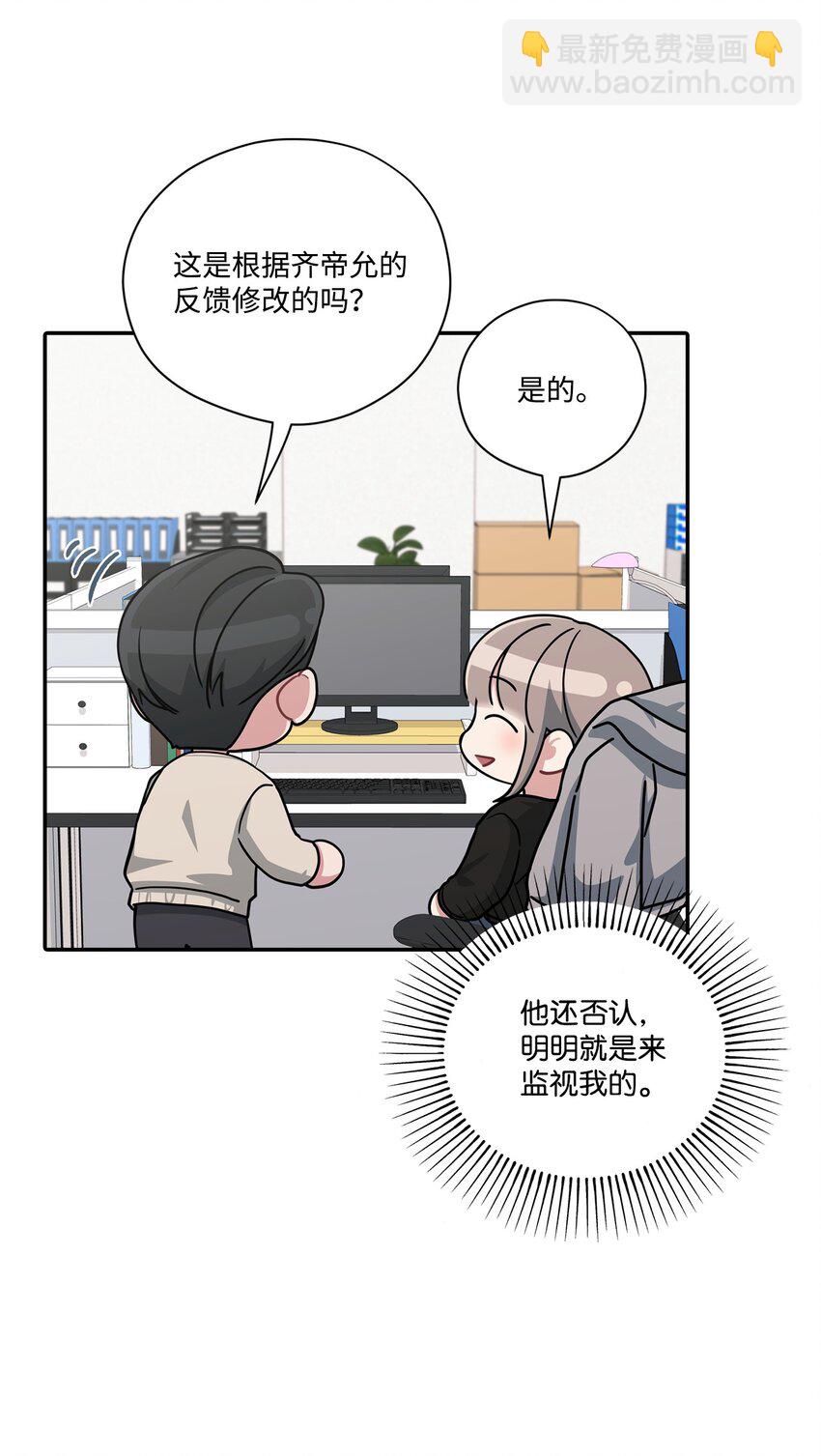 42 周末约会(1/2)-第42话