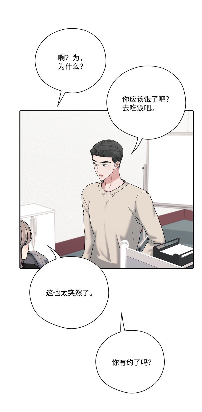 42 周末约会(1/2)-第42话