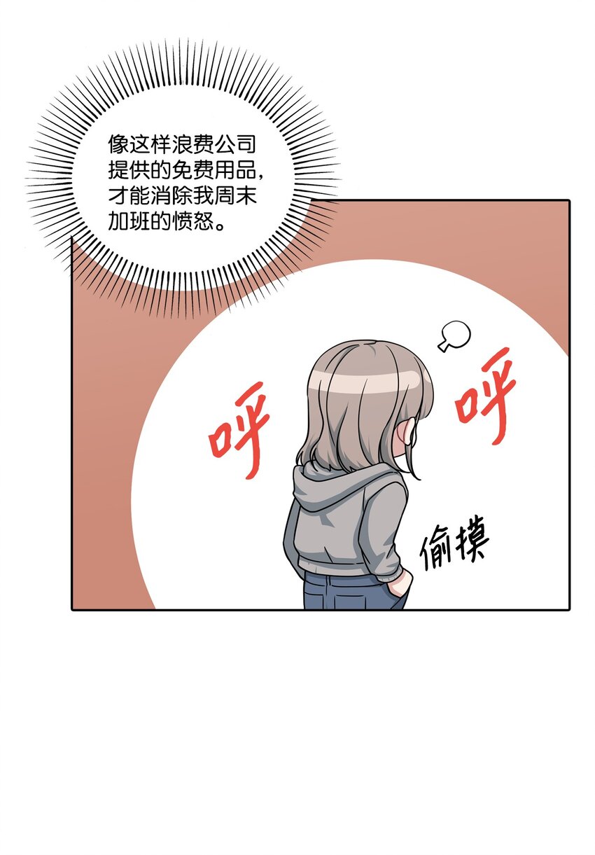 42 周末约会(1/2)-第42话