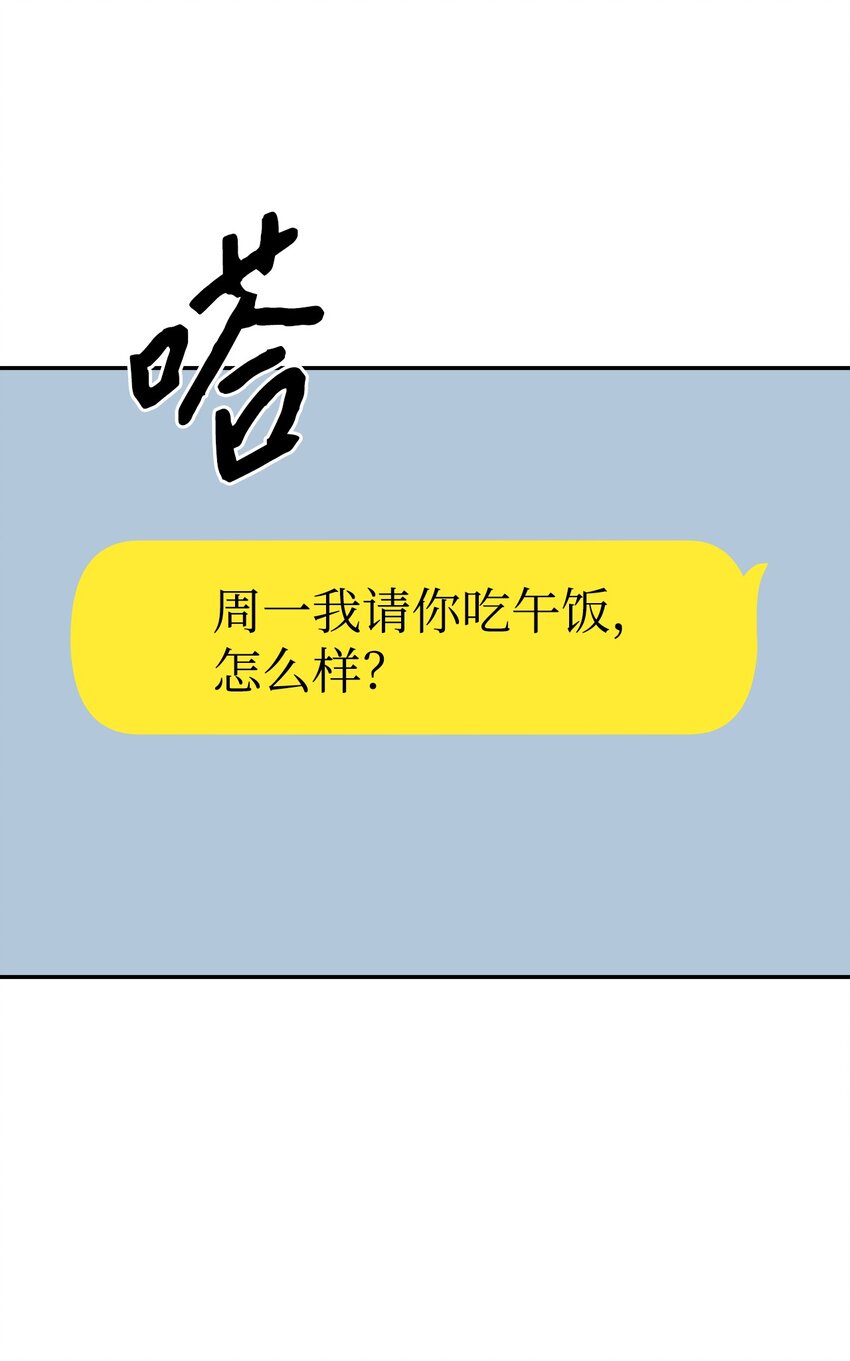 44 奇妙的氛围(1/2)-第44话