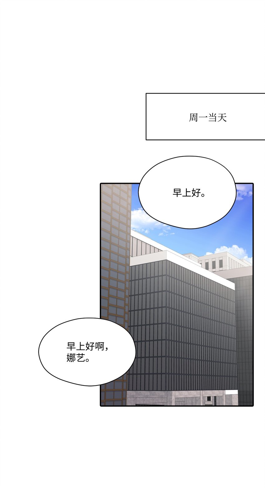 44 奇妙的氛围(1/2)-第44话