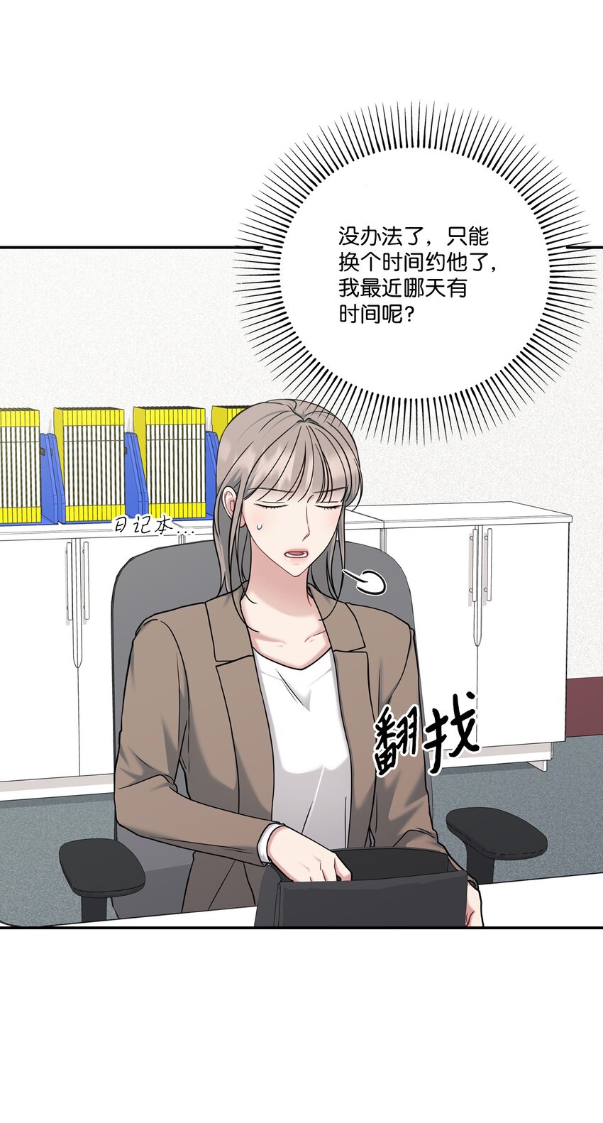 44 奇妙的氛围(1/2)-第44话