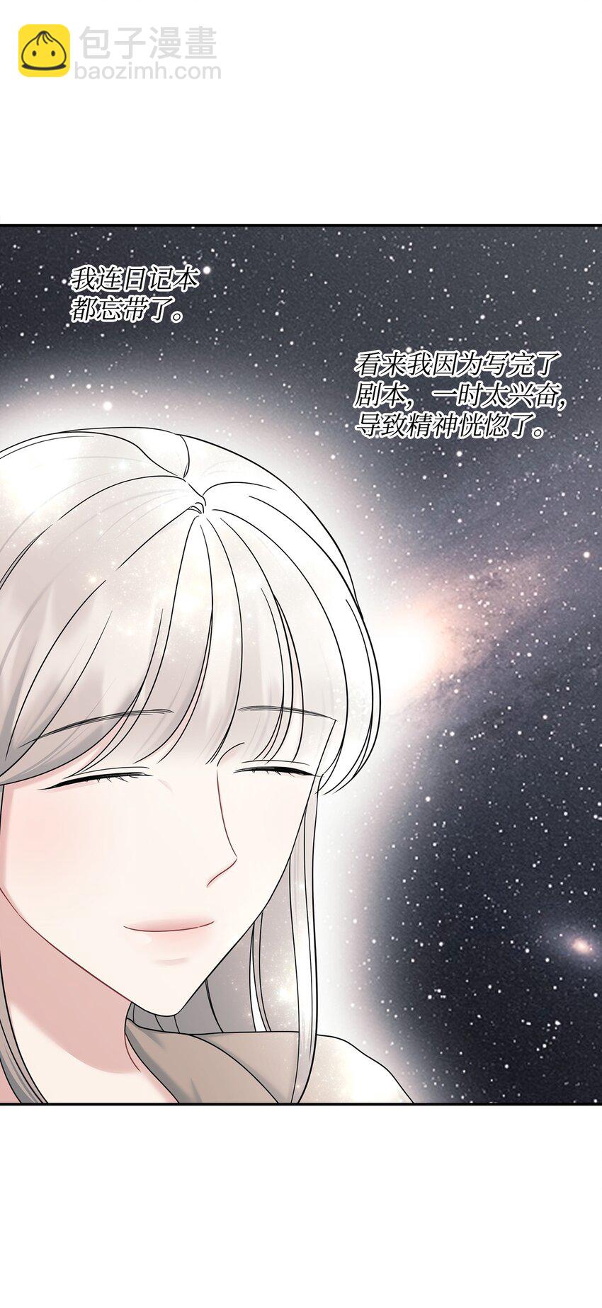 44 奇妙的氛围(1/2)-第44话
