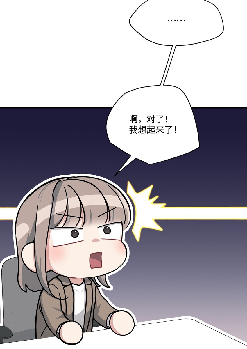 44 奇妙的氛围(1/2)-第44话