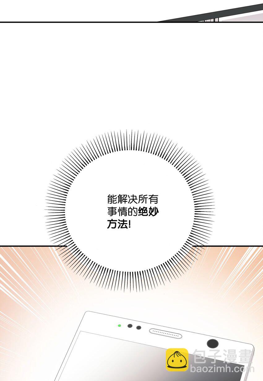44 奇妙的氛围(1/2)-第44话