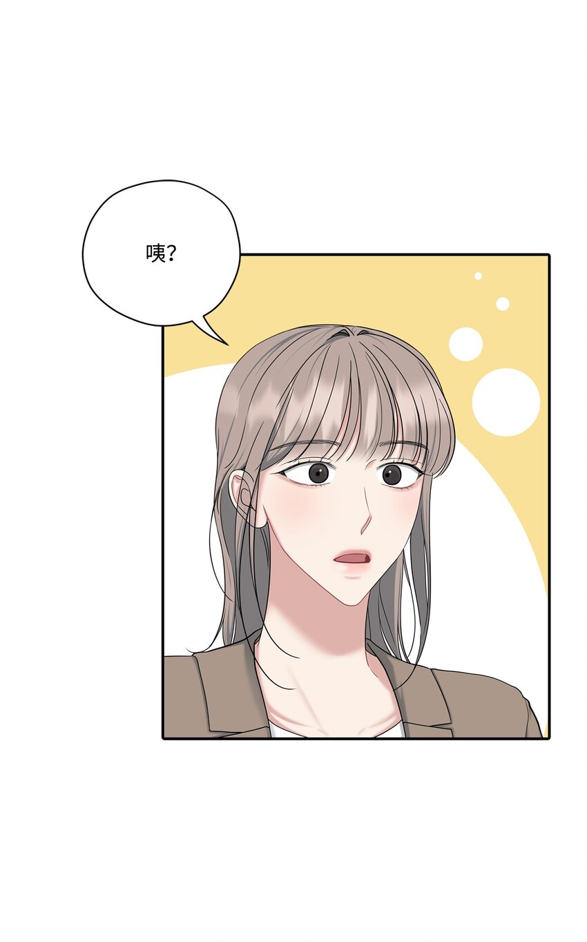 44 奇妙的氛围(1/2)-第44话
