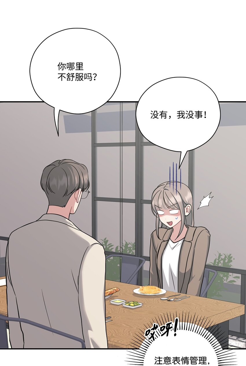 44 奇妙的氛围(1/2)-第44话