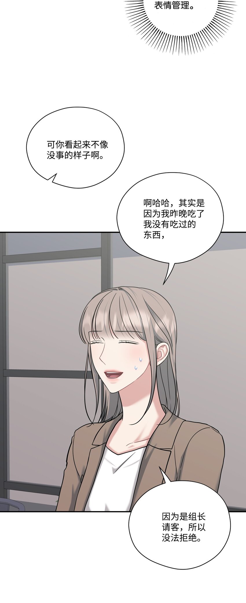 44 奇妙的氛围(1/2)-第44话