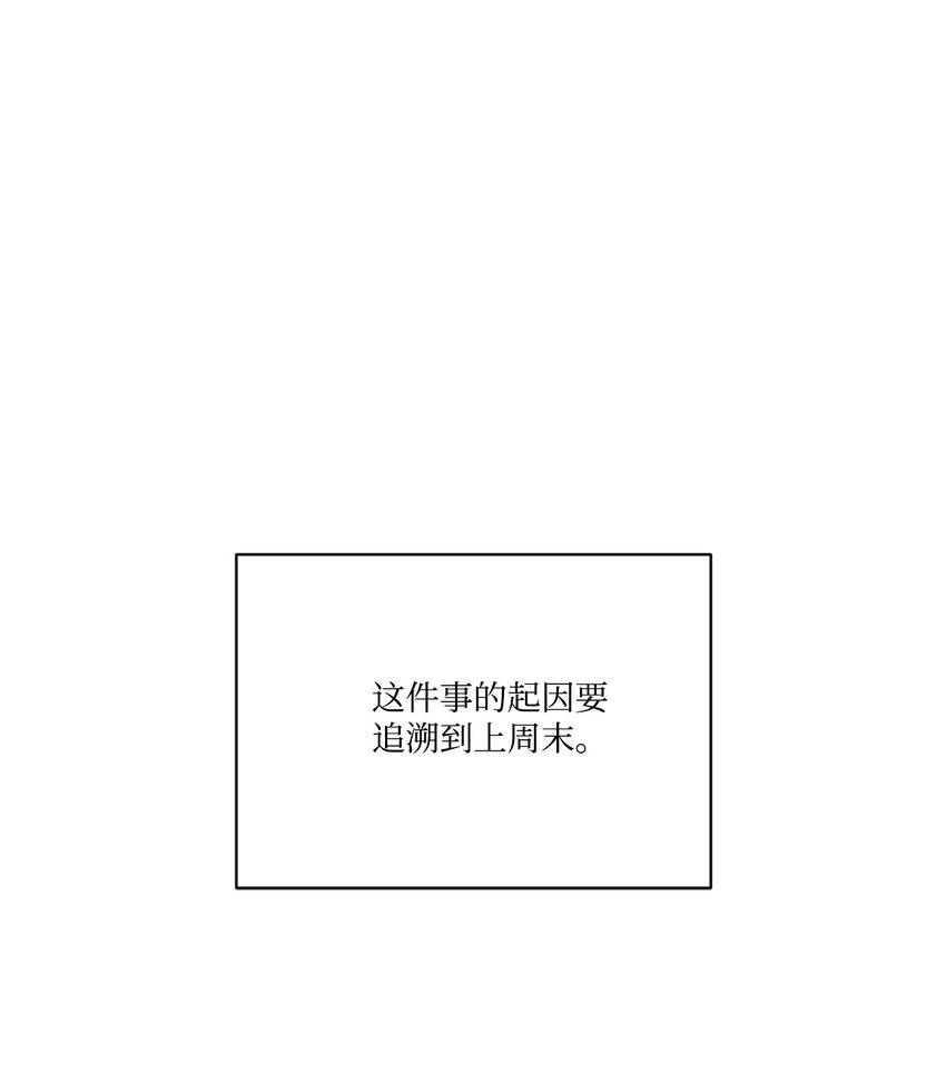 44 奇妙的氛围(1/2)-第44话