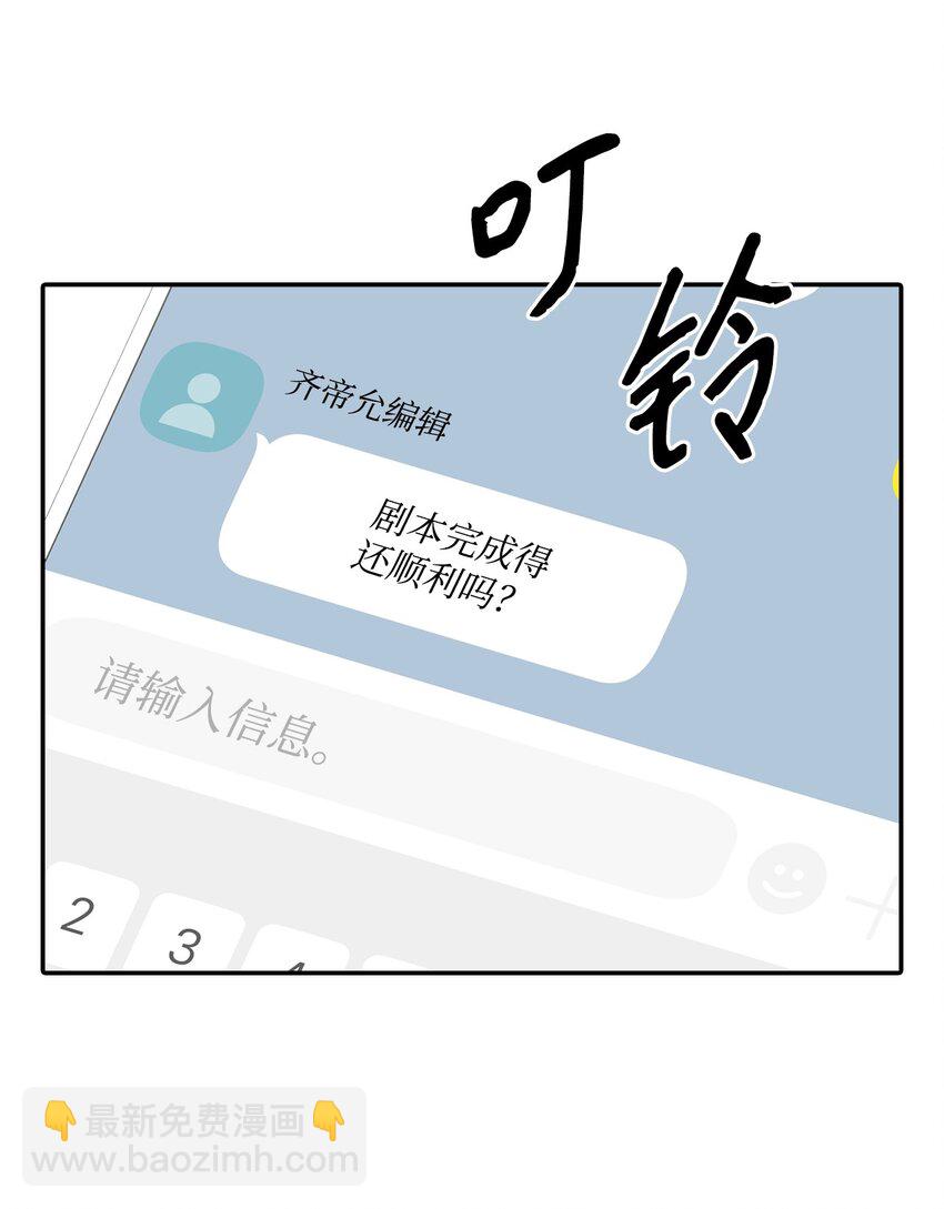 44 奇妙的氛围(1/2)-第44话