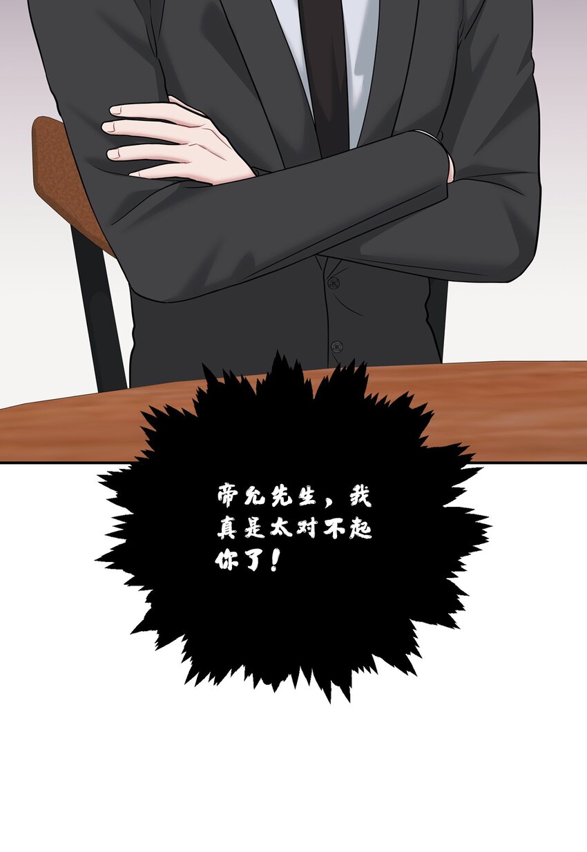 46 组长喜欢男的？(1/2)-第46话