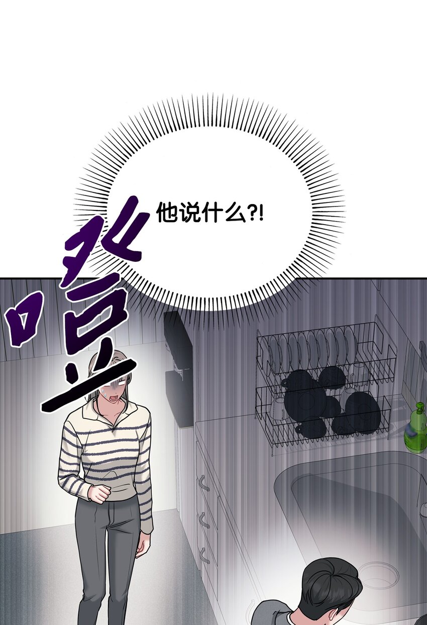 46 组长喜欢男的？(1/2)-第46话
