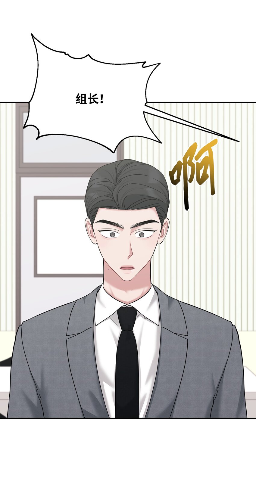 46 组长喜欢男的？(1/2)-第46话