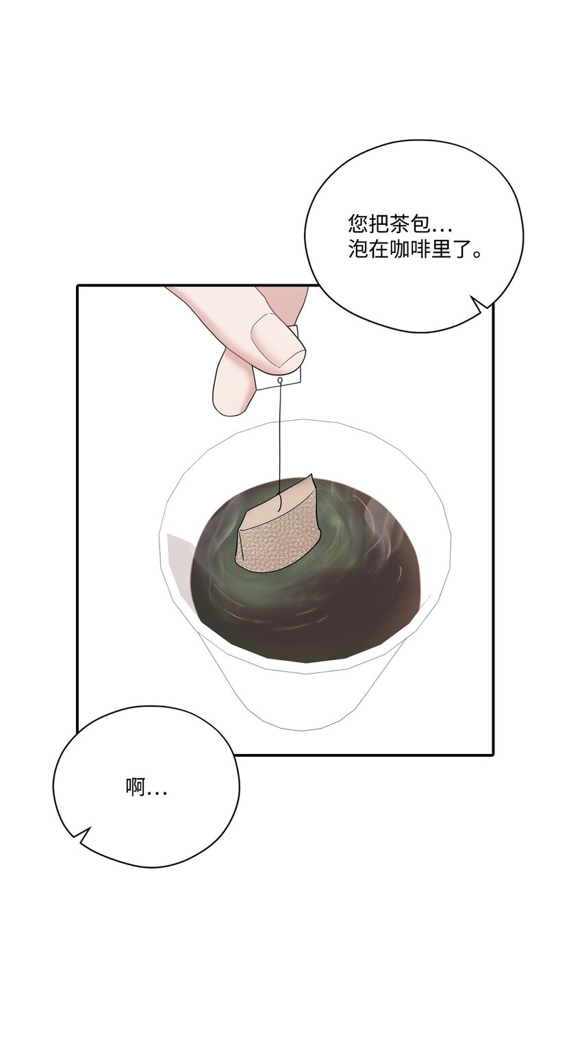 46 组长喜欢男的？(1/2)-第46话