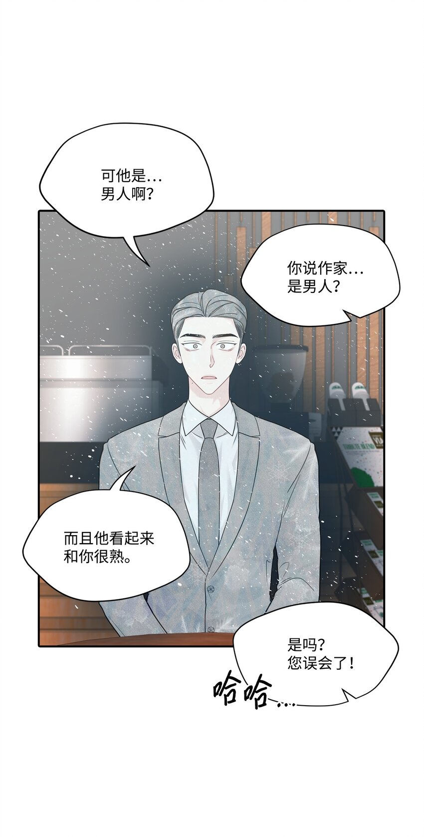 46 组长喜欢男的？(1/2)-第46话