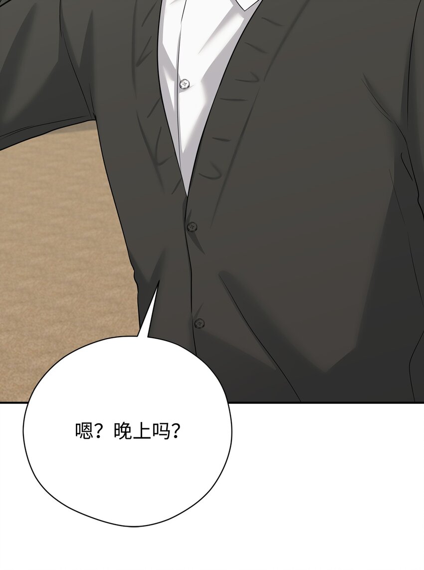 46 组长喜欢男的？(1/2)-第46话