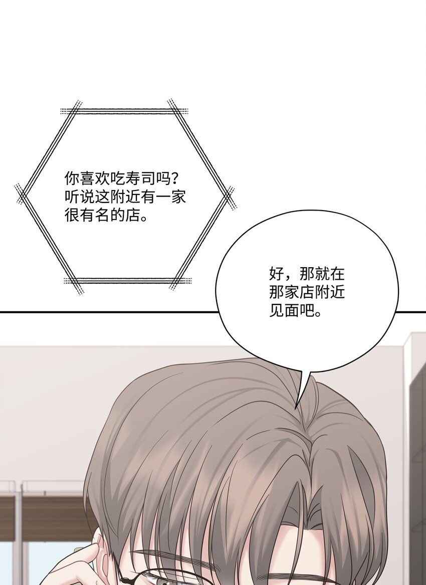 46 组长喜欢男的？(1/2)-第46话