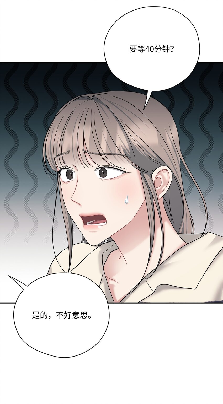 46 组长喜欢男的？(1/2)-第46话